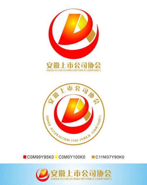 安徽上市公司协会logo设计征集大赛网络投票